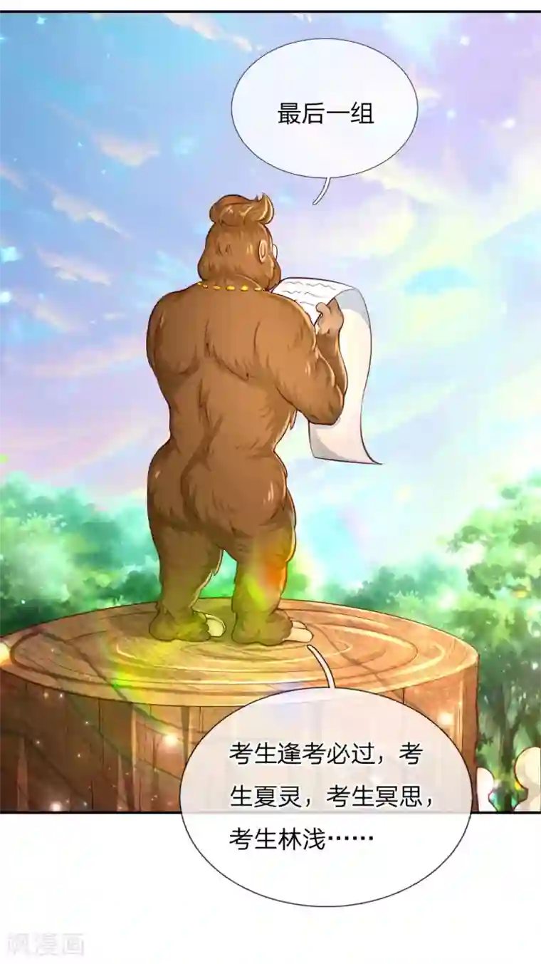 某天成为王的女儿第171话 淘汰率真的很高