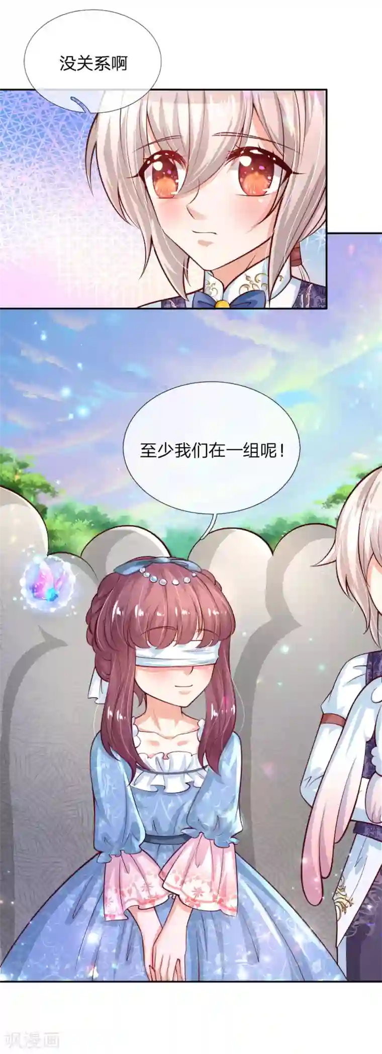 某天成为王的女儿第171话 淘汰率真的很高