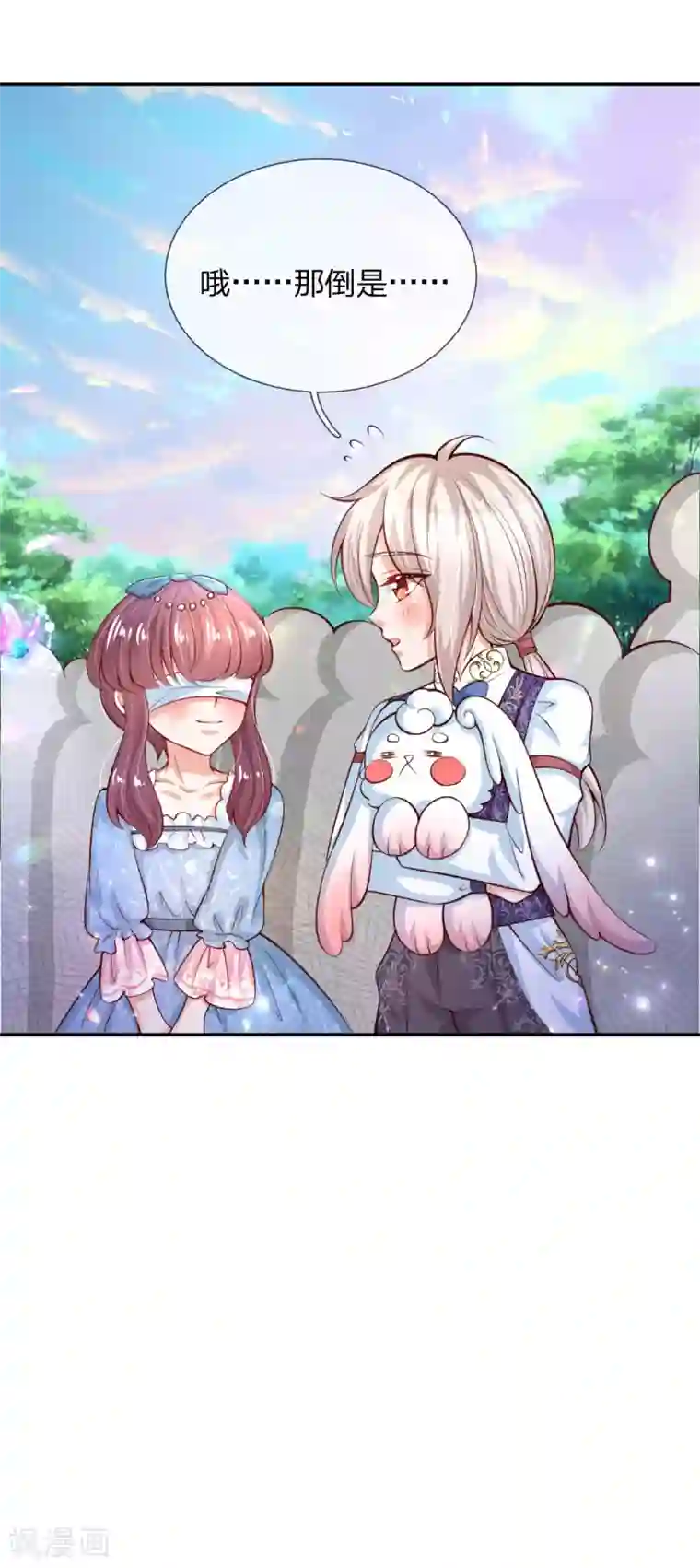 某天成为王的女儿第171话 淘汰率真的很高