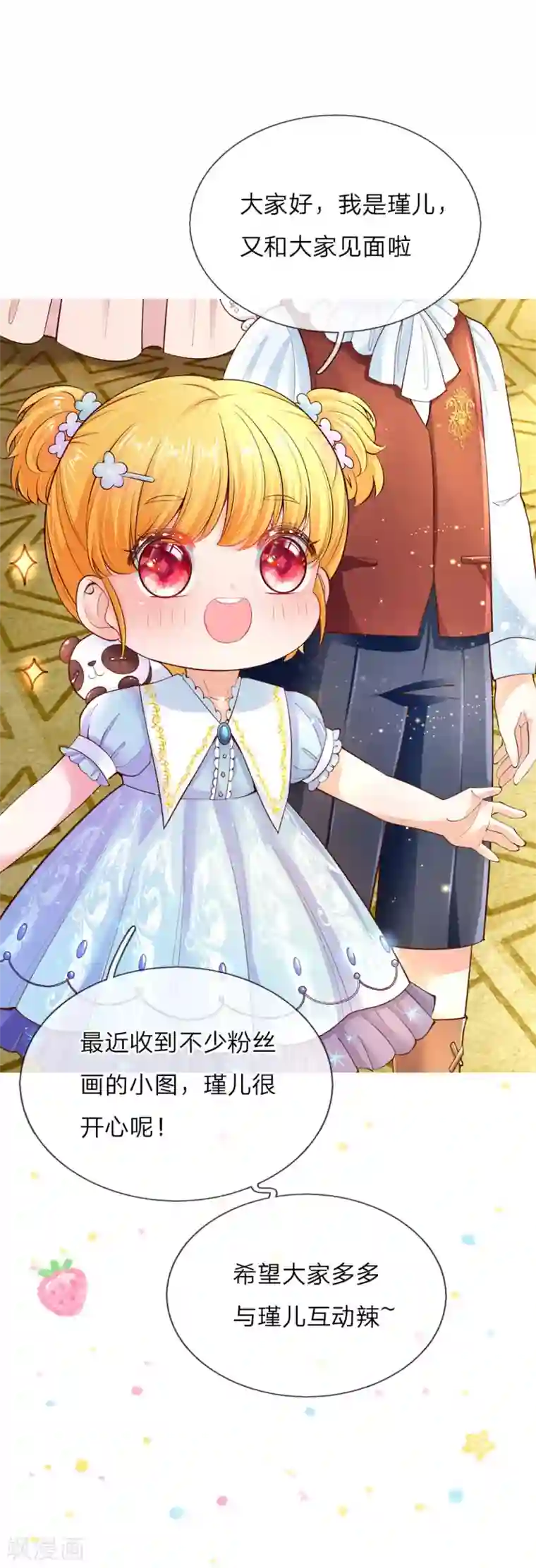 某天成为王的女儿第171话 淘汰率真的很高