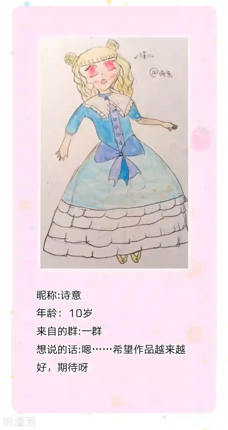 某天成为王的女儿第171话 淘汰率真的很高