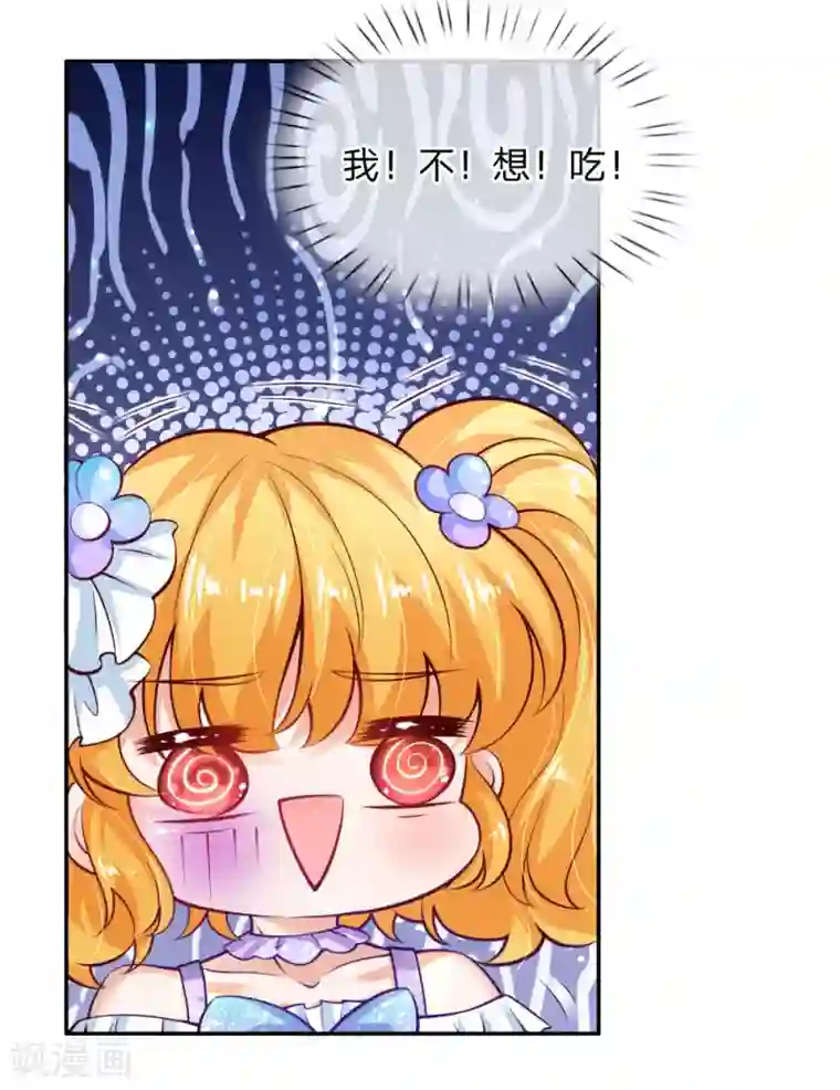 某天成为王的女儿第171话 淘汰率真的很高