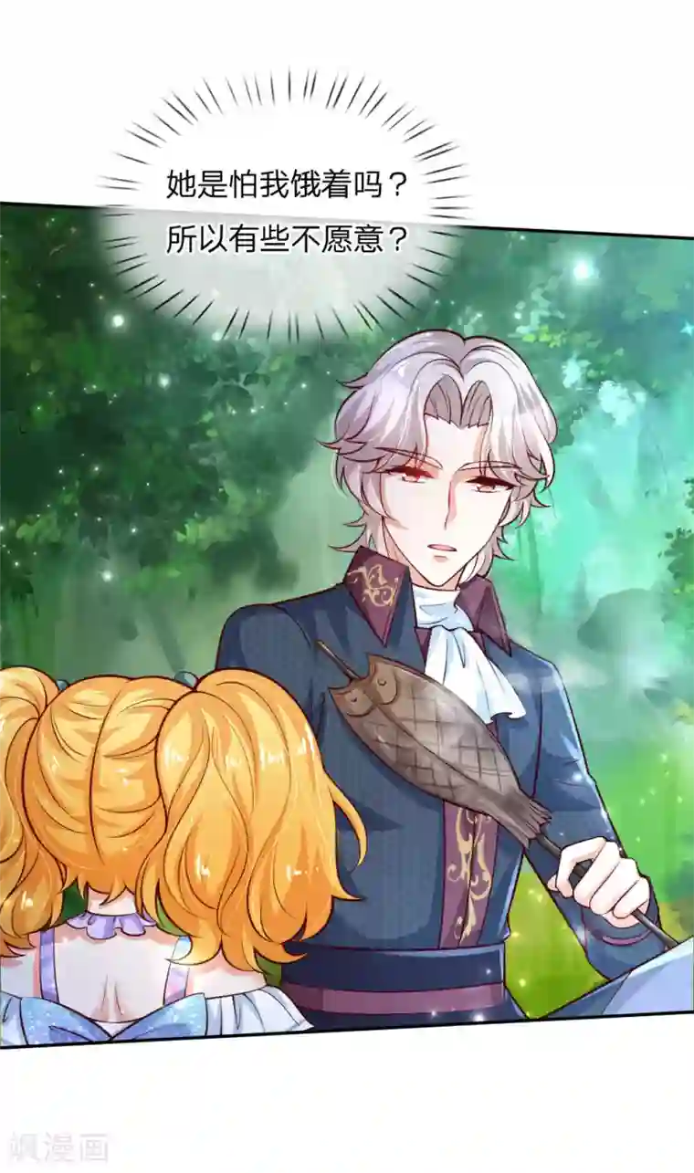 某天成为王的女儿第171话 淘汰率真的很高