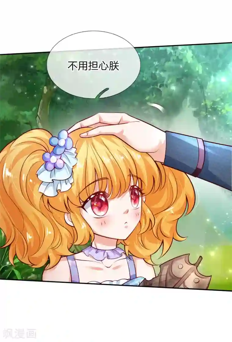 某天成为王的女儿第171话 淘汰率真的很高