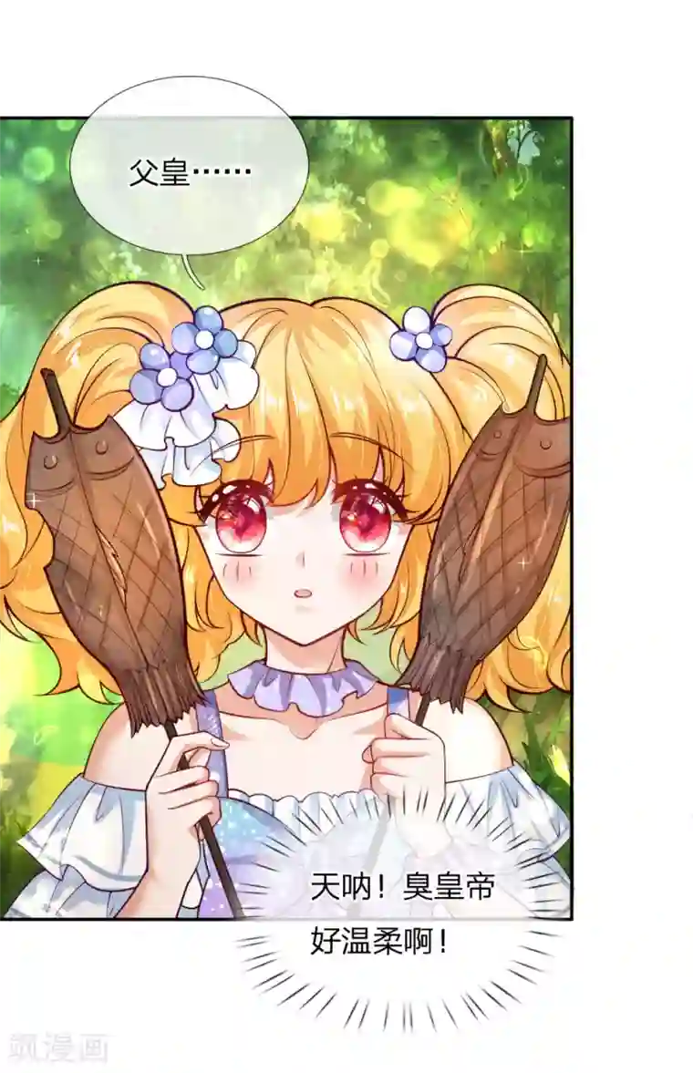 某天成为王的女儿第171话 淘汰率真的很高