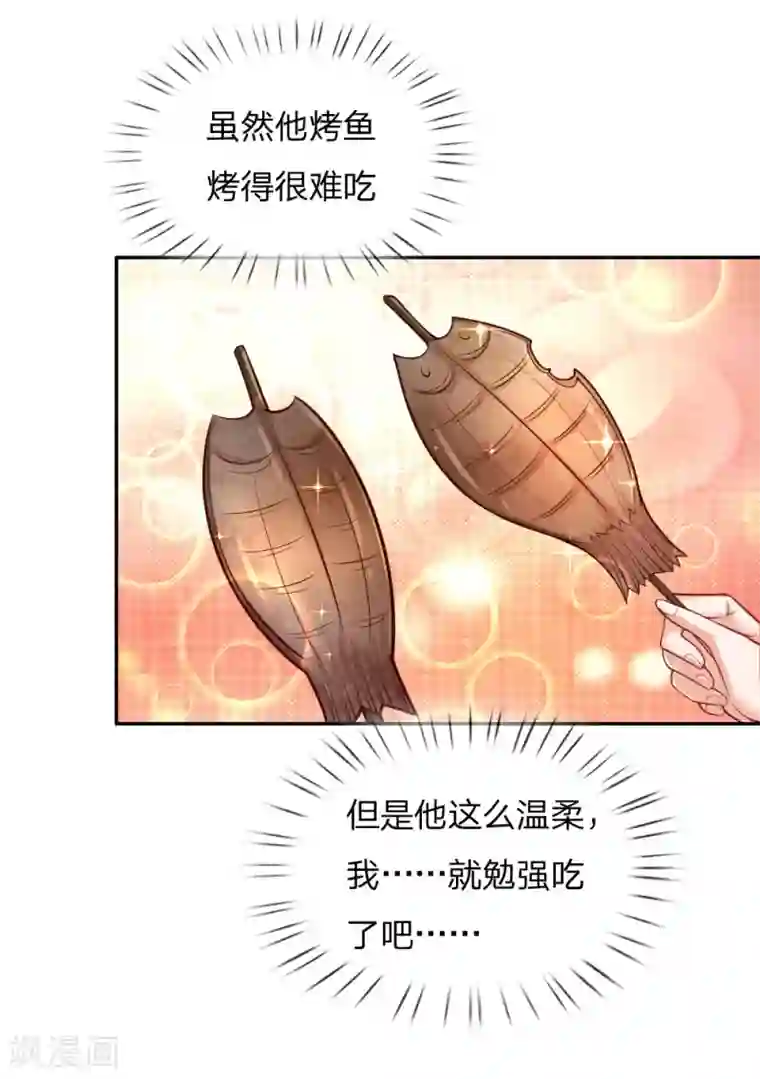 某天成为王的女儿第171话 淘汰率真的很高