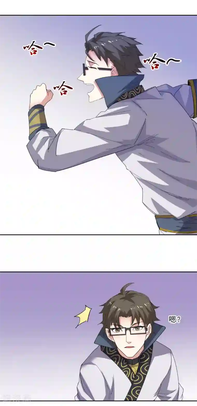 异世界中药铺第92话 亦十一被发现了吗