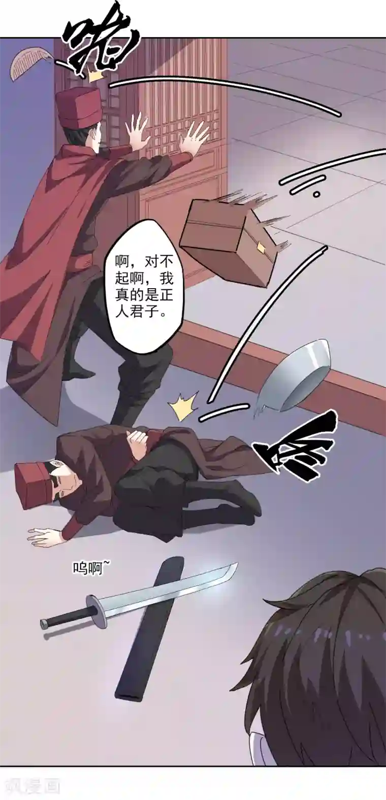 异世界中药铺第92话 亦十一被发现了吗