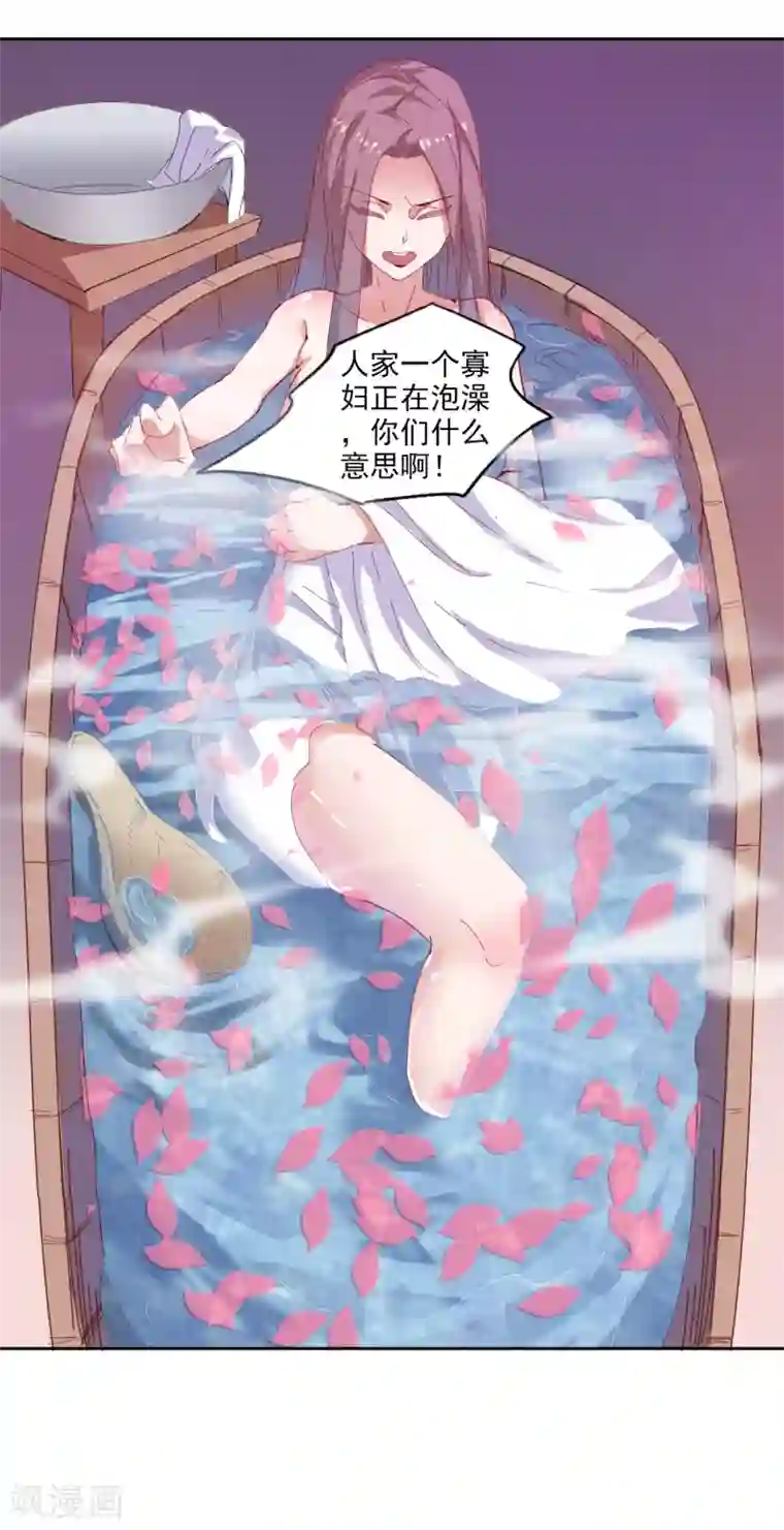 异世界中药铺第92话 亦十一被发现了吗