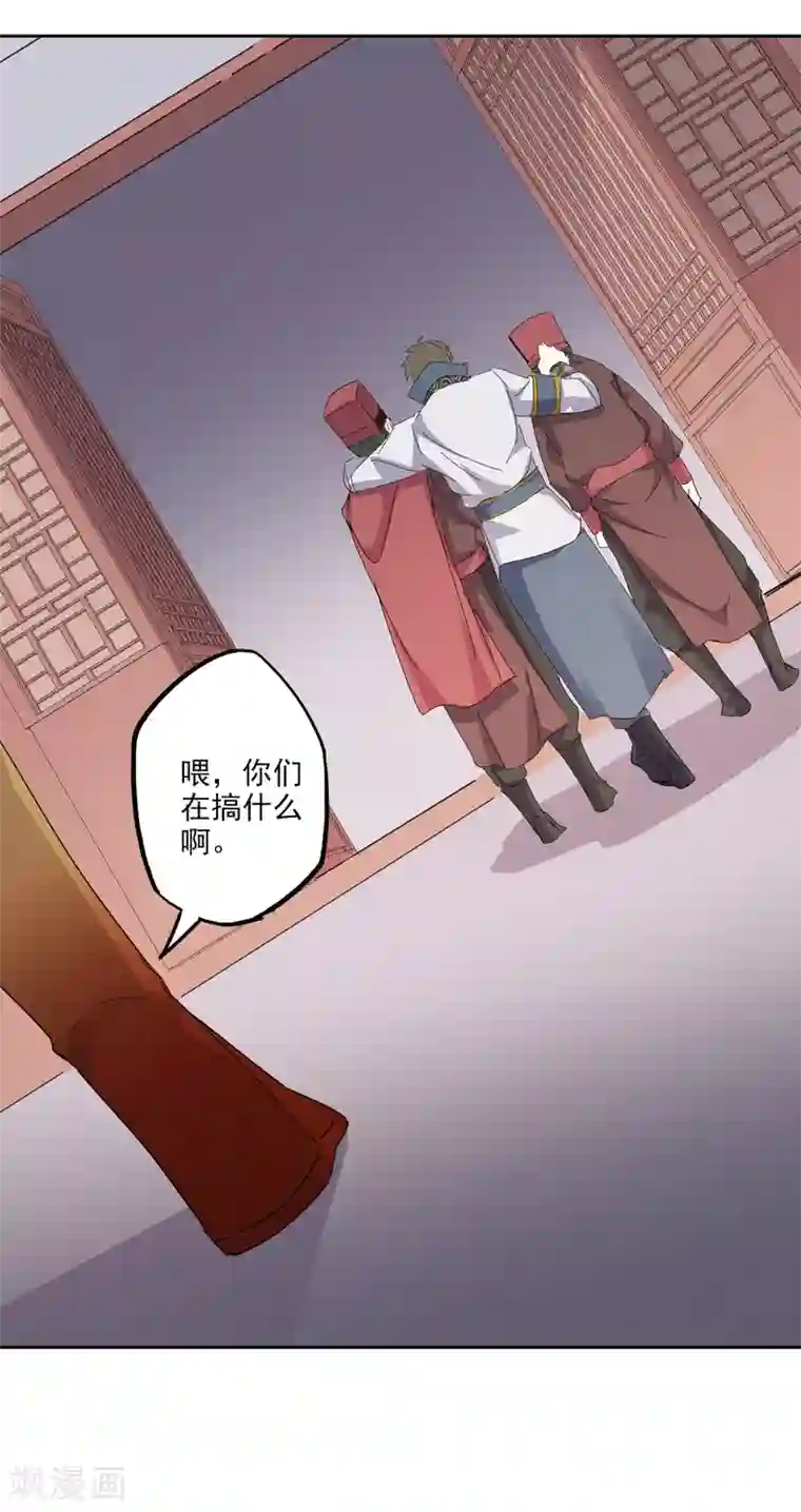 异世界中药铺第92话 亦十一被发现了吗