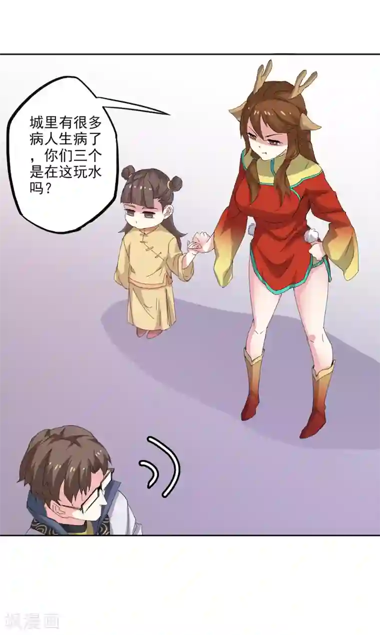 异世界中药铺第92话 亦十一被发现了吗