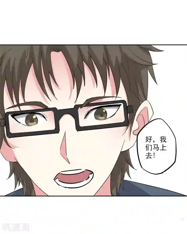 异世界中药铺第92话 亦十一被发现了吗