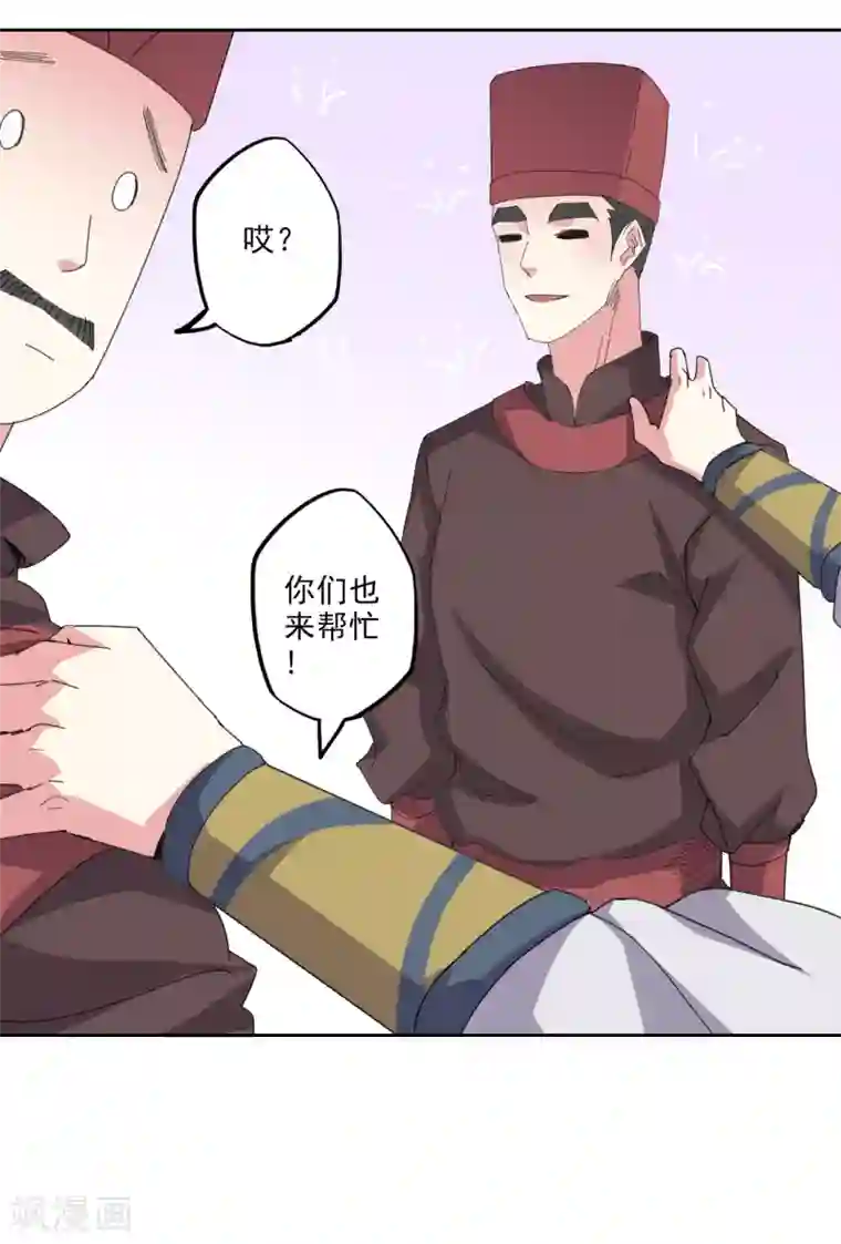 异世界中药铺第92话 亦十一被发现了吗