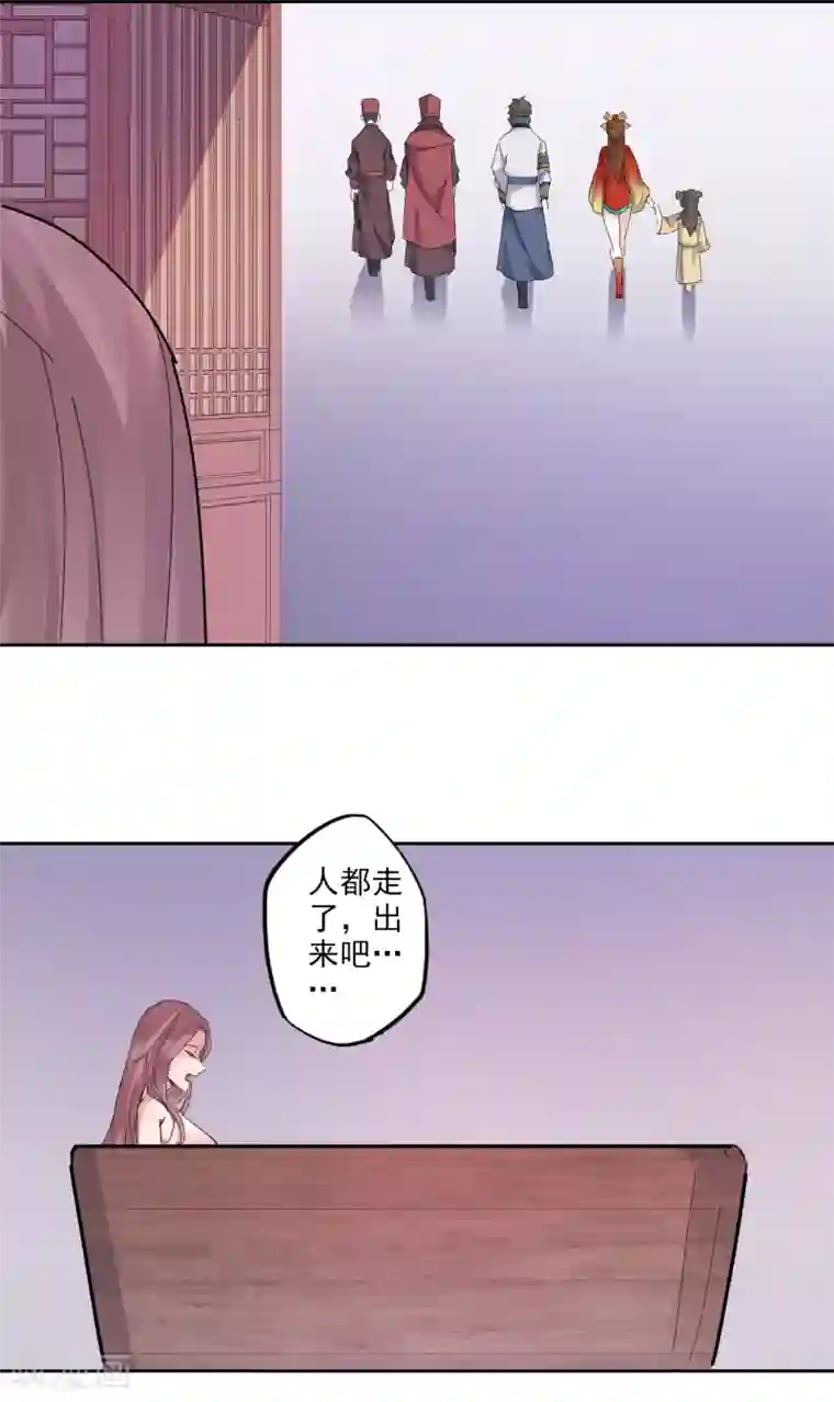 异世界中药铺第92话 亦十一被发现了吗