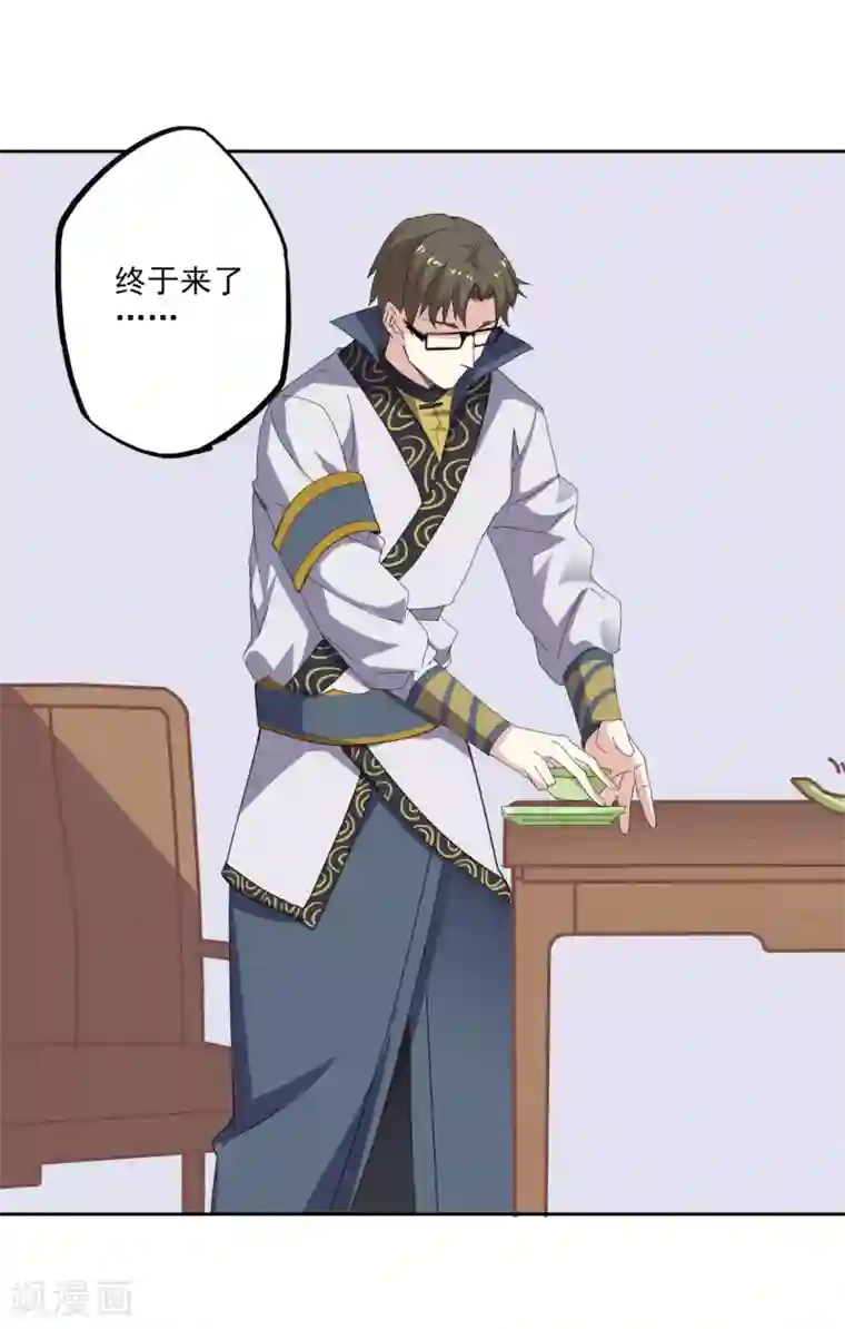 异世界中药铺第92话 亦十一被发现了吗