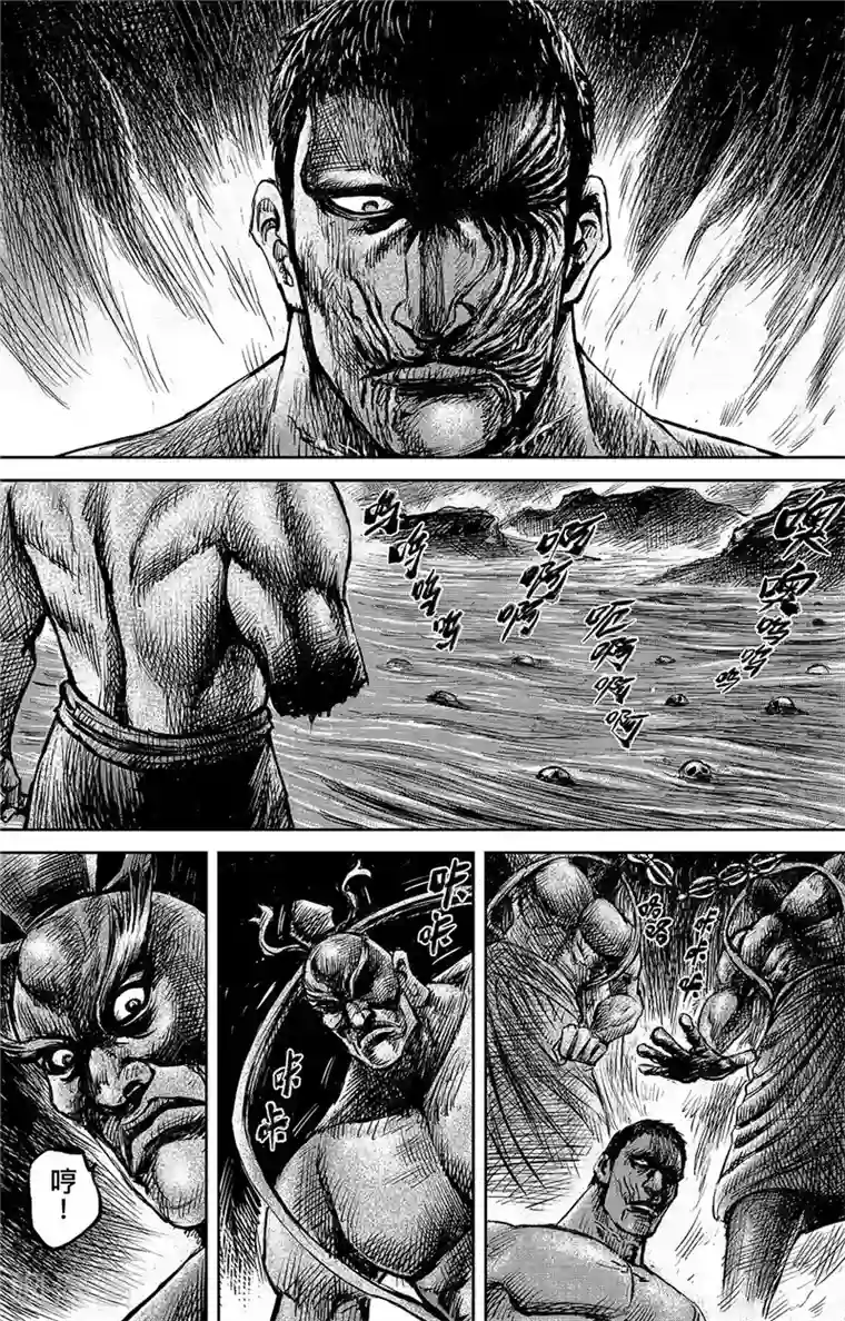 镖人第103话 阿鼻叫唤