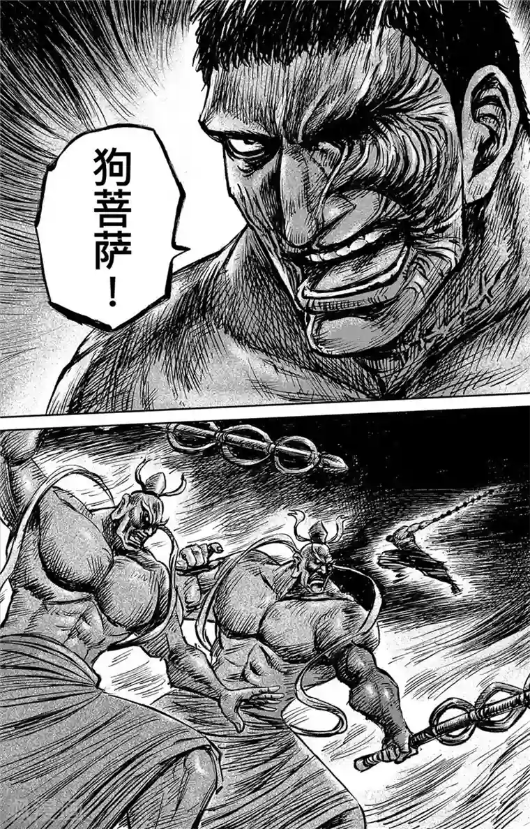 镖人第103话 阿鼻叫唤