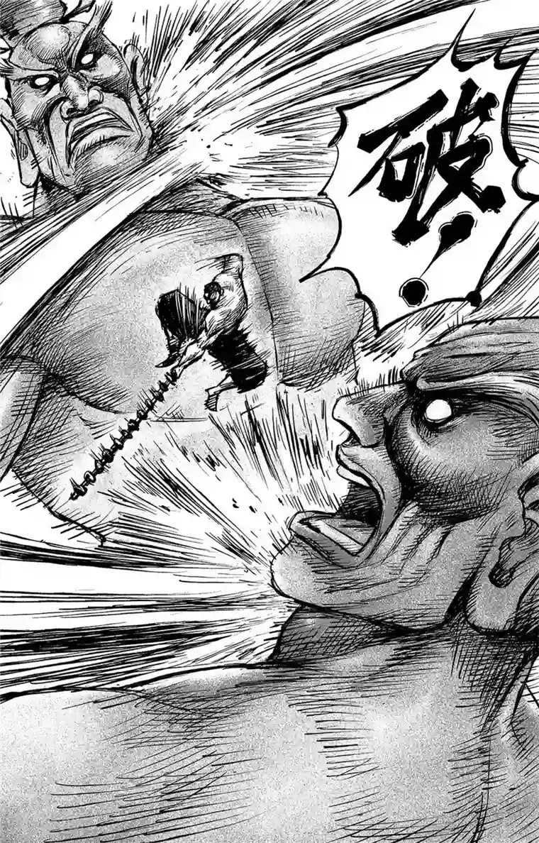 镖人第103话 阿鼻叫唤