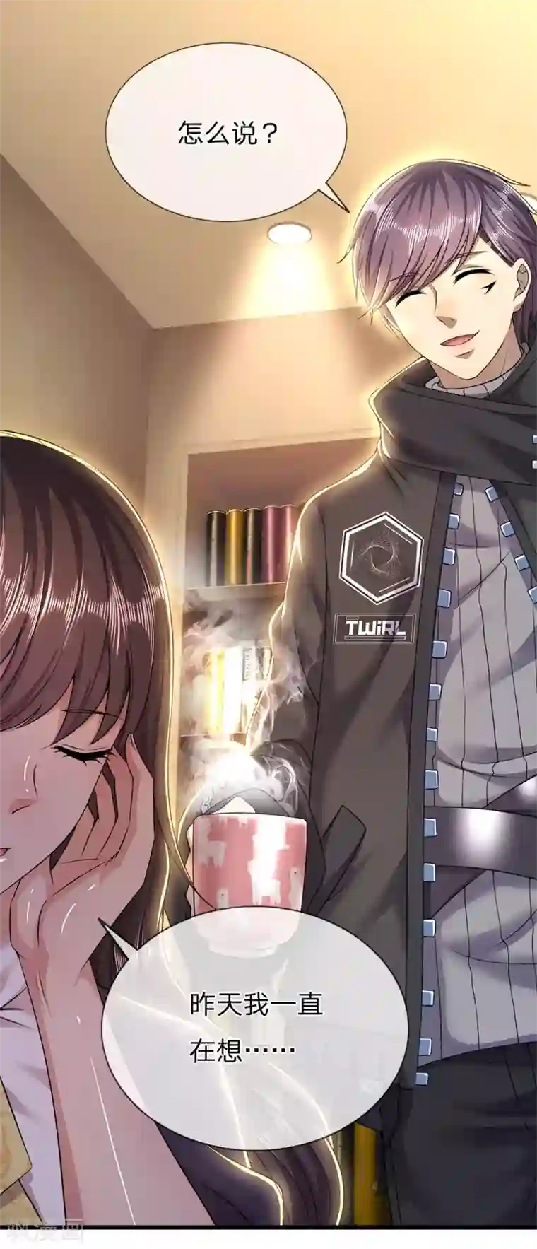 医武至尊第241话 处理