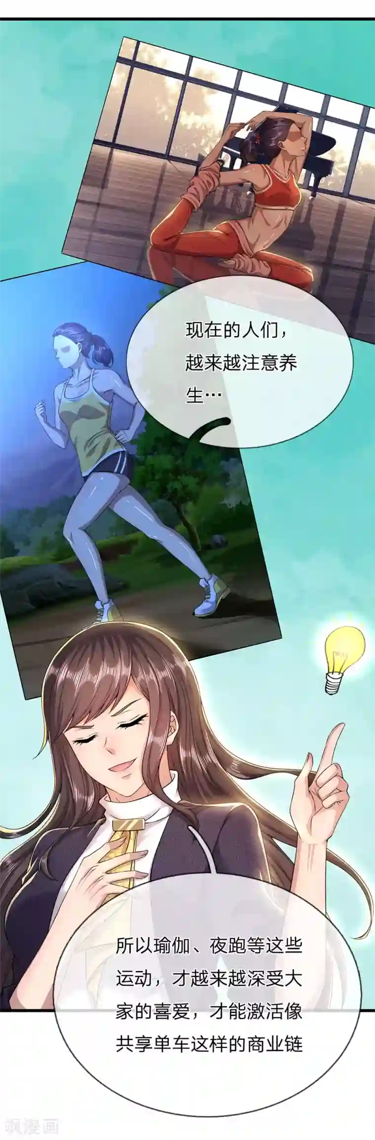 医武至尊第241话 处理