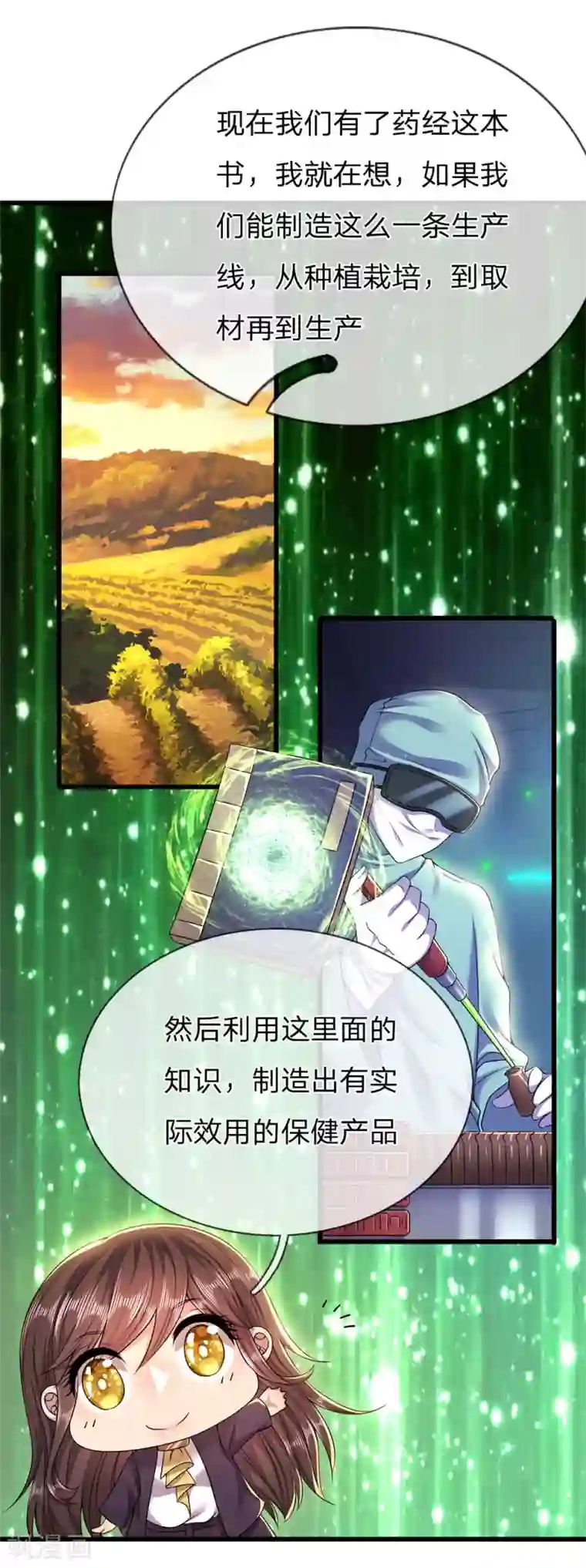 医武至尊第241话 处理