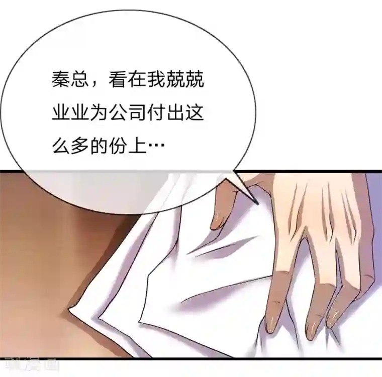 医武至尊第241话 处理