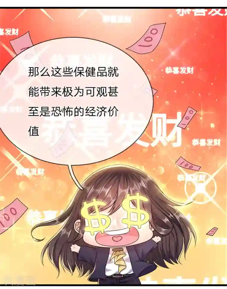 医武至尊第242话 天生的商人