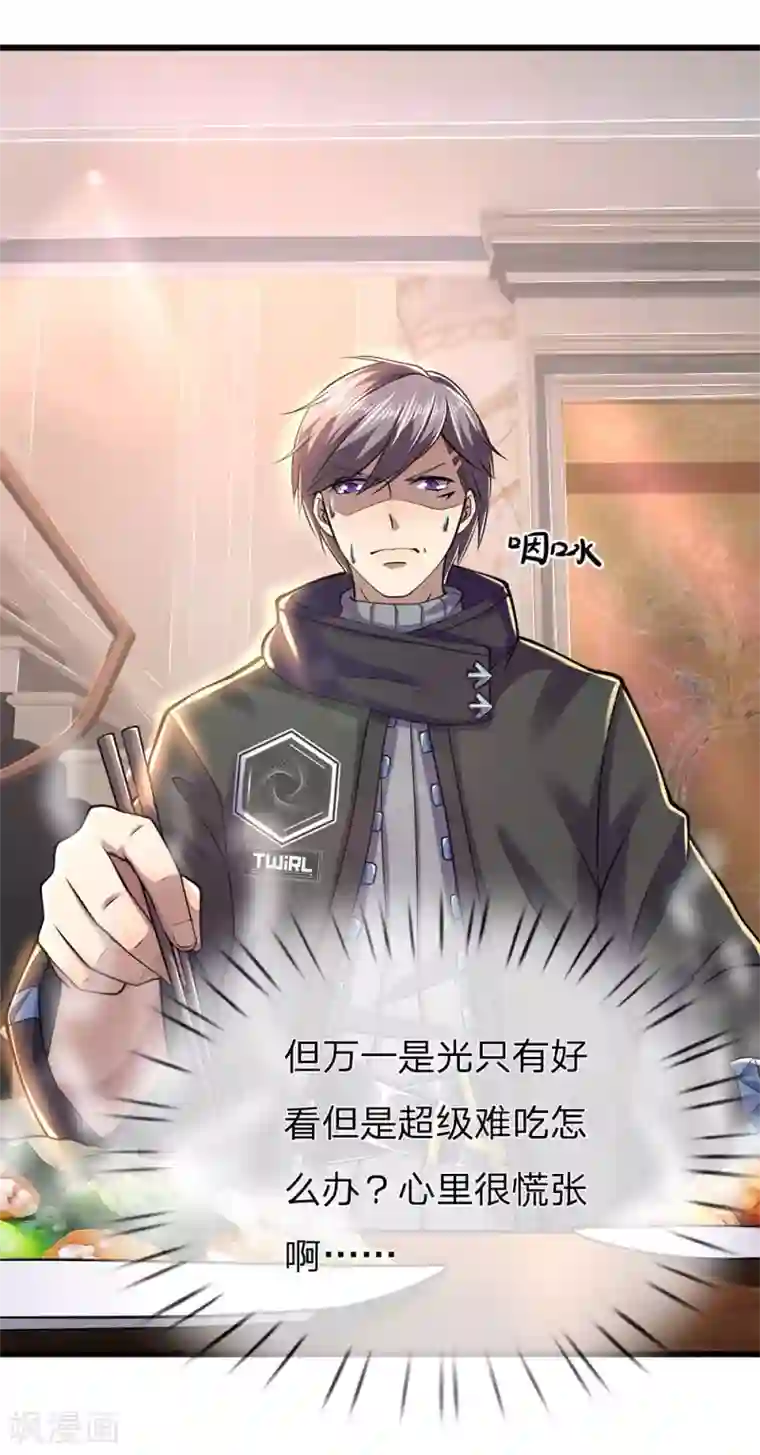 医武至尊第242话 天生的商人