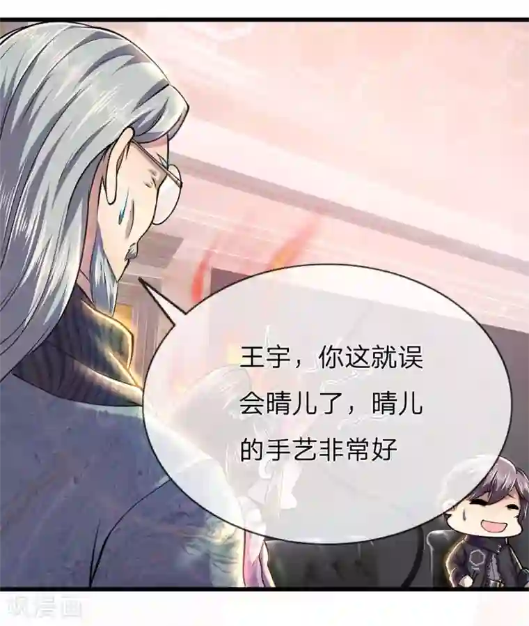 医武至尊第242话 天生的商人