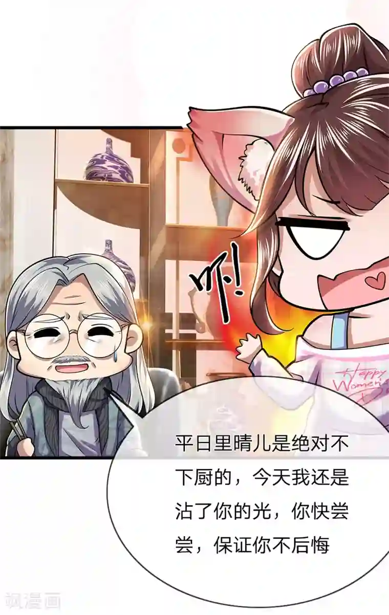 医武至尊第242话 天生的商人