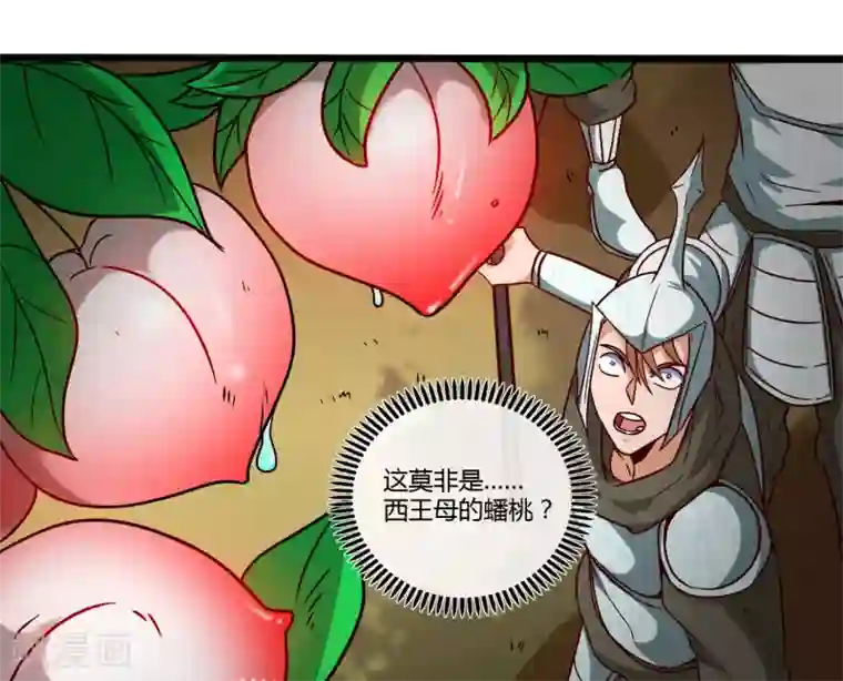 地府我开的第486话 昆仑境