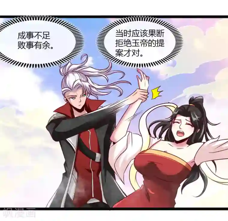 地府我开的第486话 昆仑境