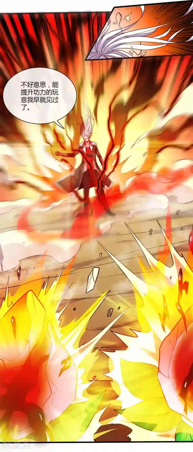 地府我开的第486话 昆仑境