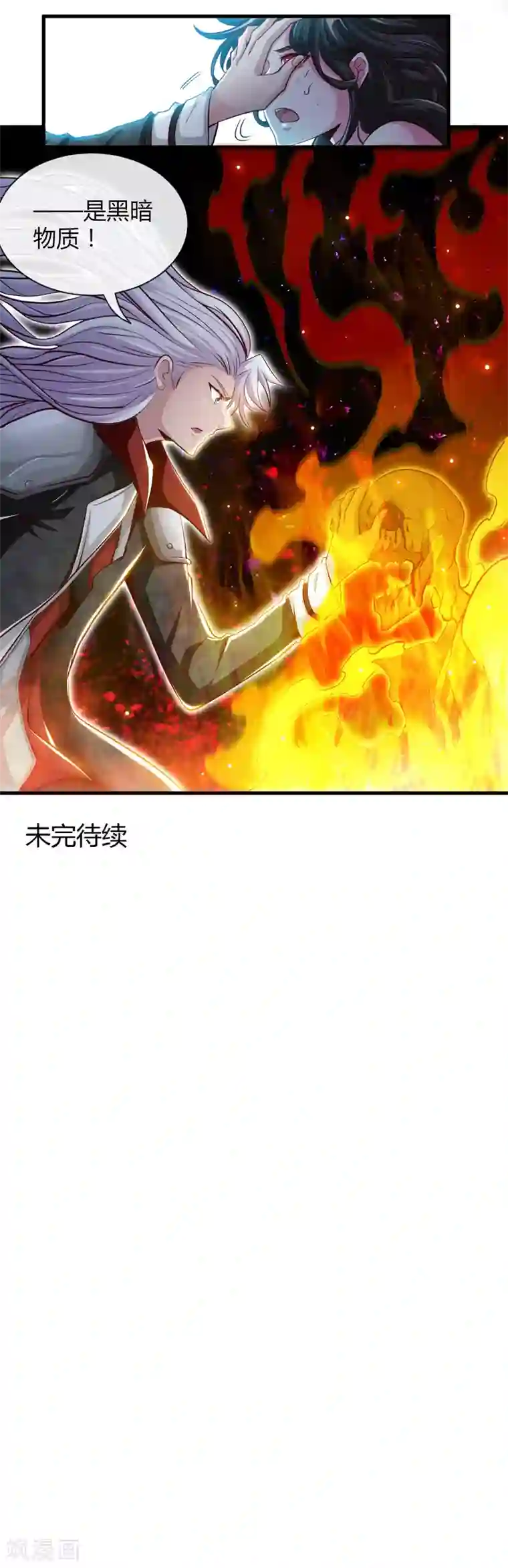 地府我开的第486话 昆仑境