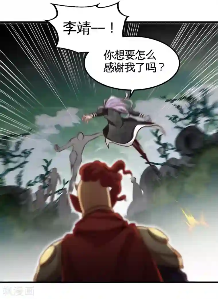 地府我开的第487话 我的主场我做主