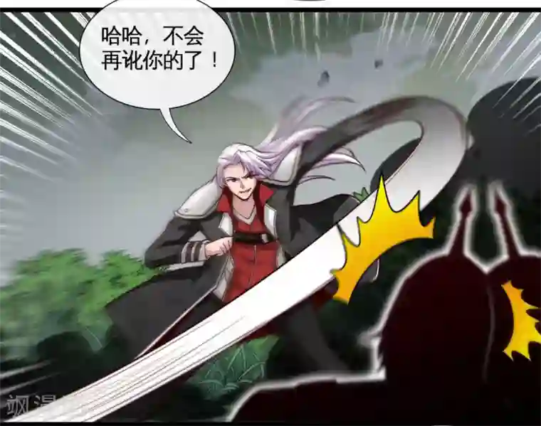 地府我开的第487话 我的主场我做主