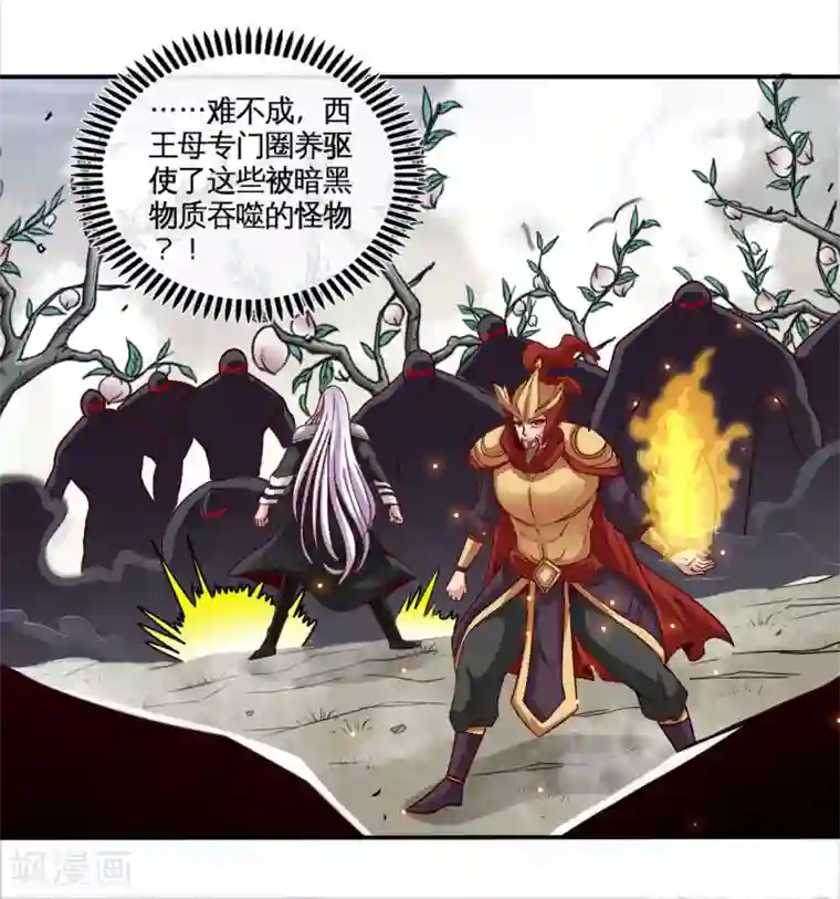 地府我开的第487话 我的主场我做主