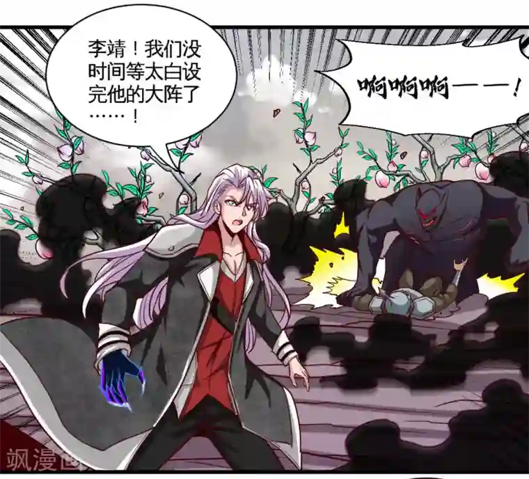 地府我开的第487话 我的主场我做主