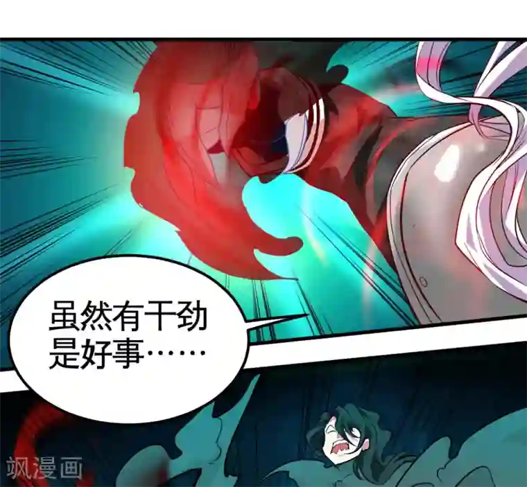 地府我开的第487话 我的主场我做主