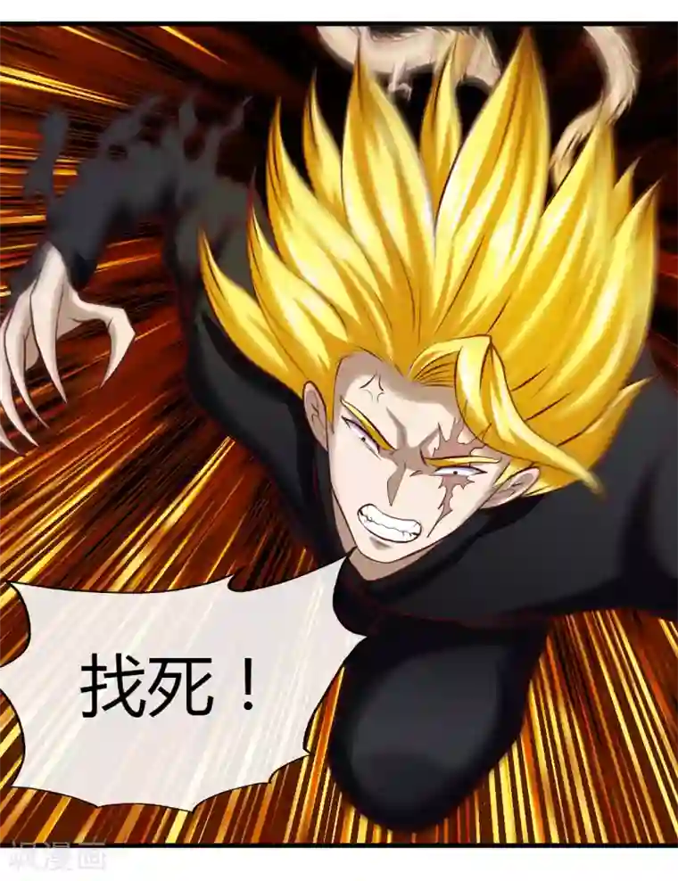 地府我开的第488话 黄龙？真龙？