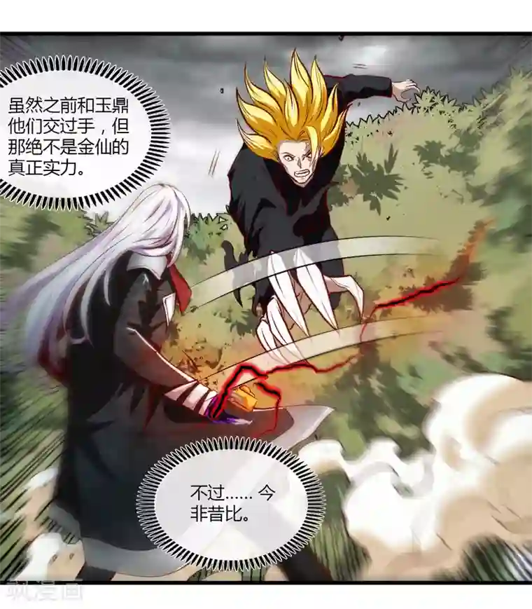 地府我开的第488话 黄龙？真龙？