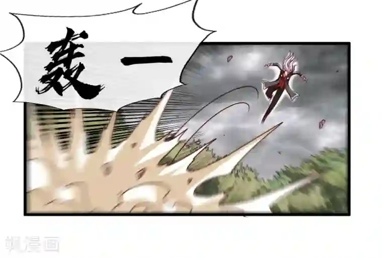 地府我开的第488话 黄龙？真龙？