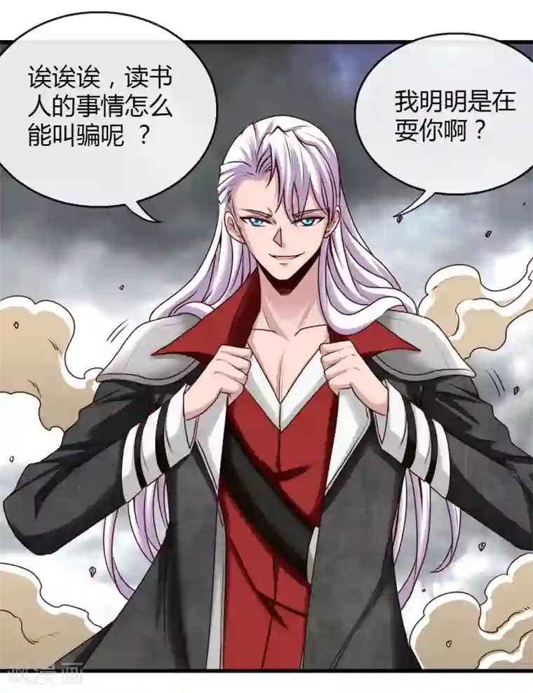 地府我开的第488话 黄龙？真龙？