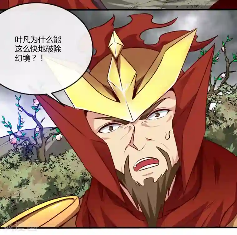 地府我开的第488话 黄龙？真龙？