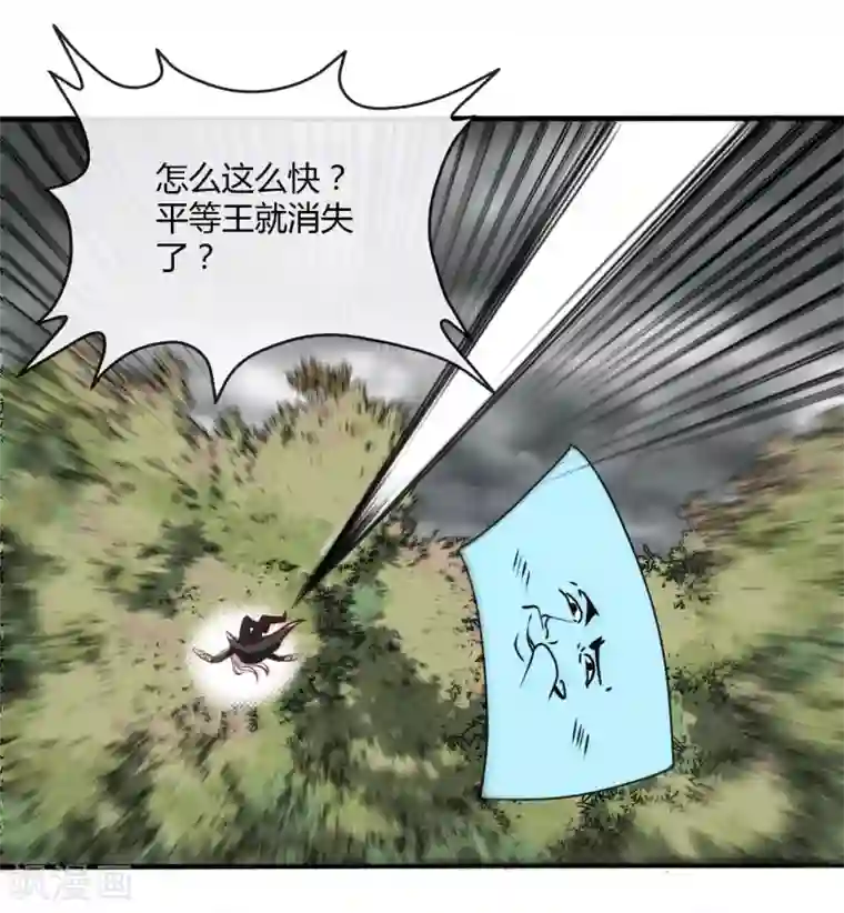 地府我开的第488话 黄龙？真龙？