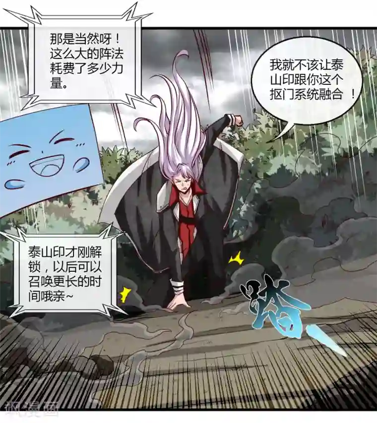 地府我开的第488话 黄龙？真龙？