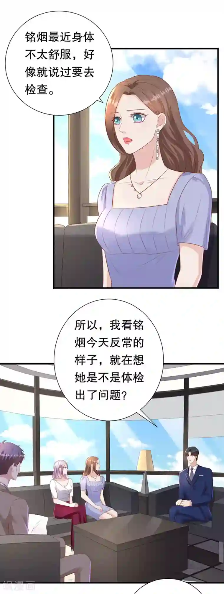 豹系男友的千层套路第98话 狗血的生活