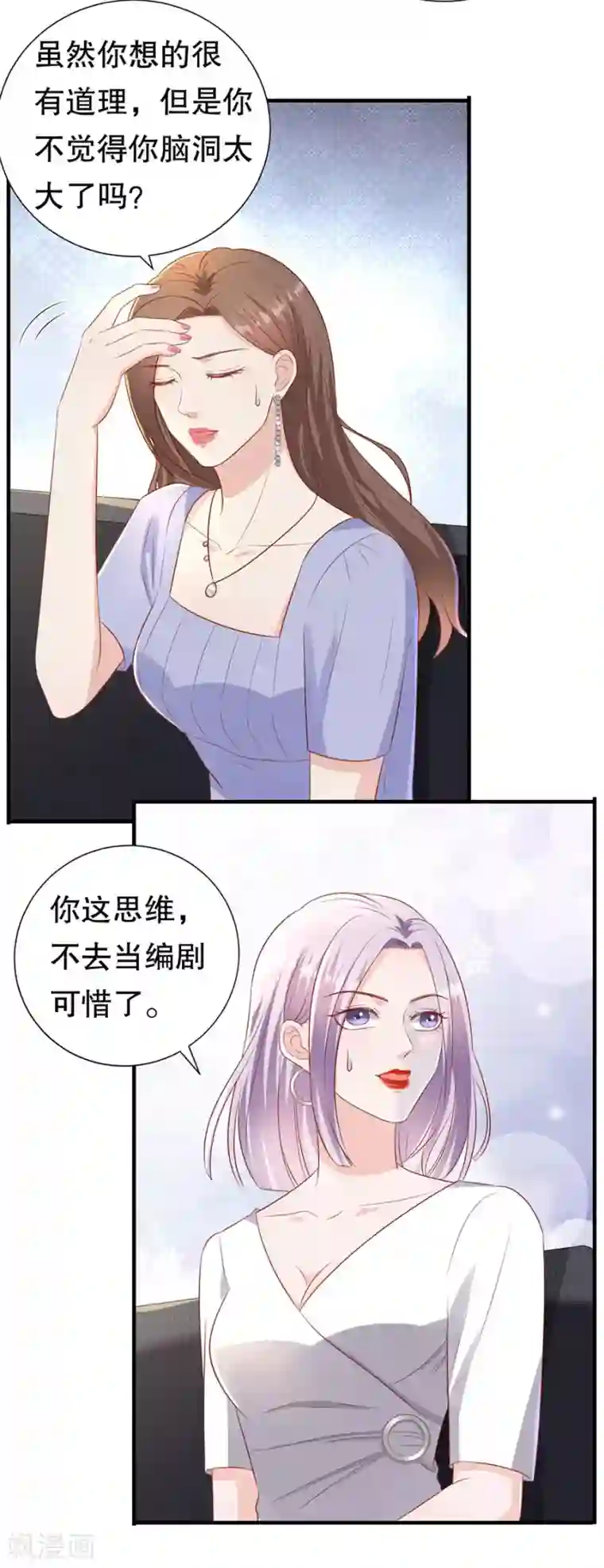 豹系男友的千层套路第98话 狗血的生活