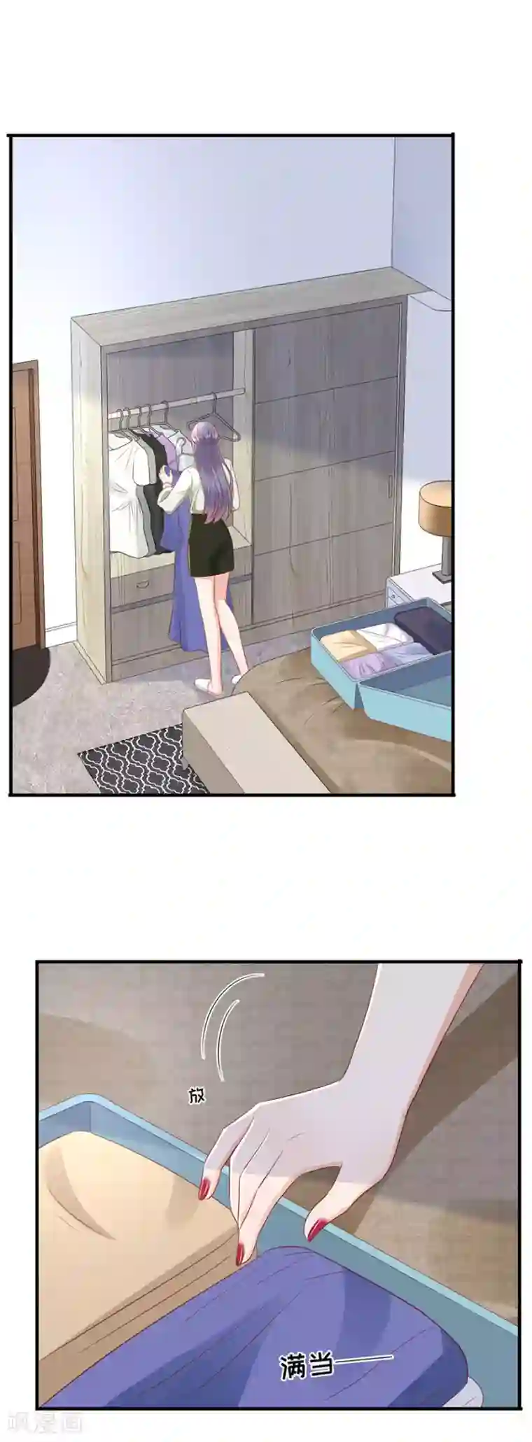 豹系男友的千层套路第98话 狗血的生活