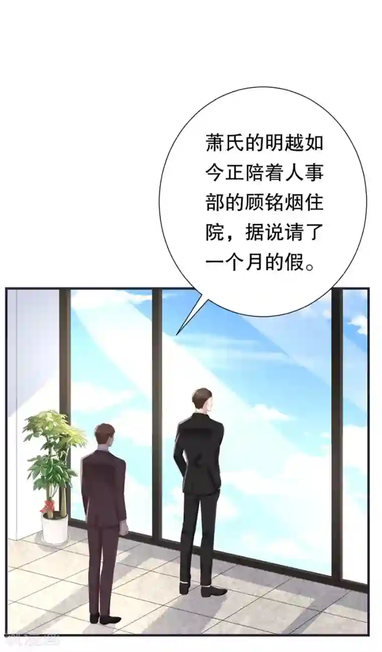 豹系男友的千层套路第99话 不准说分手